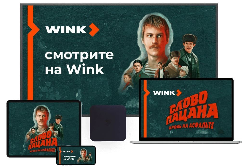 Wink %provider2% в Клину